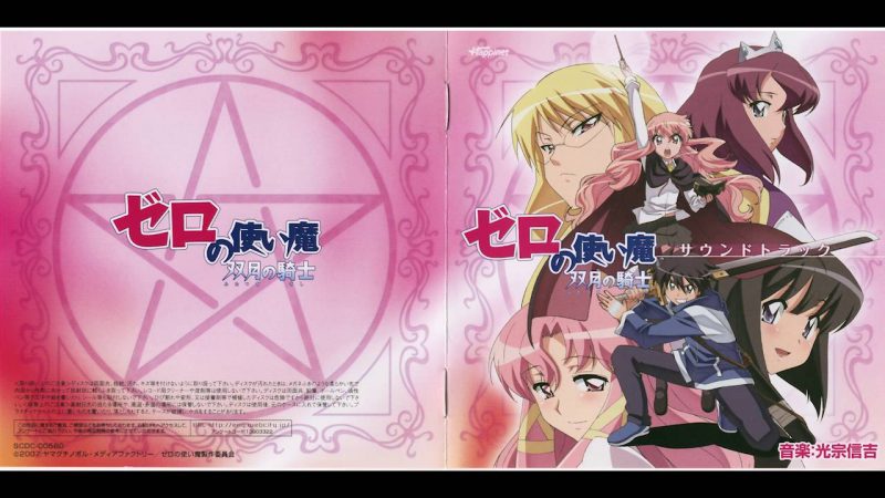 Zero no Tsukaima: Futatsuki no Kishi (Season 2) Episode 11