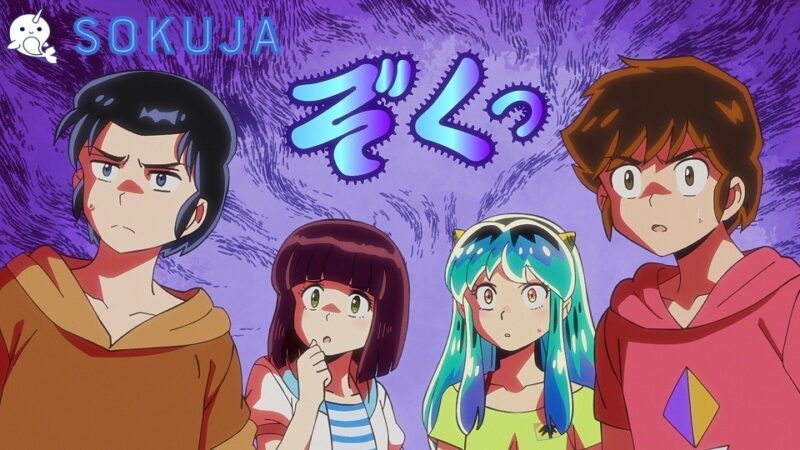 Urusei Yatsura (2022) Season 2 Episode 16