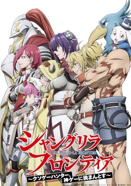 Shangri-La Frontier: Kusoge Hunter, Kamige ni Idoman to su Season 2