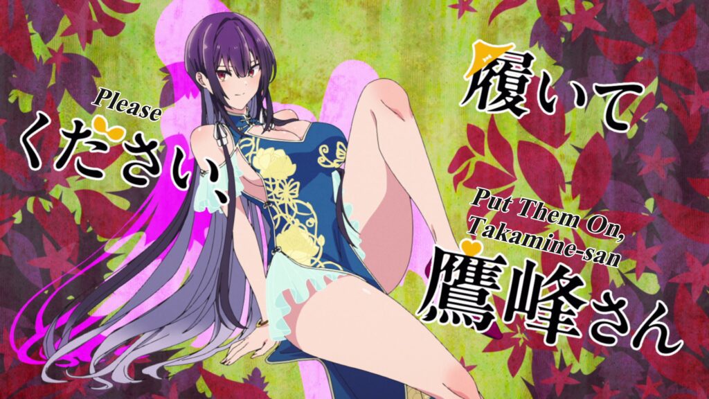 Haite Kudasai, Takamine-san Episode 9
