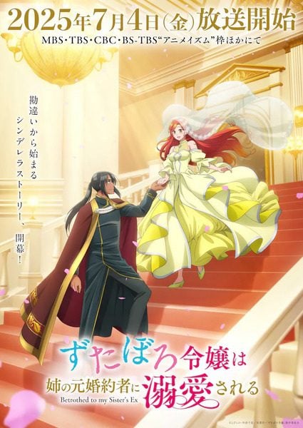 Zutaboro Reijou wa Ane no Moto Konyakusha ni Dekiai sareru