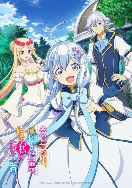 Chichi wa Eiyuu, Haha wa Seirei, Musume no Watashi wa Tenseisha